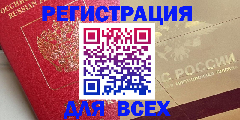 найти адрес прописки в Змеиногорске