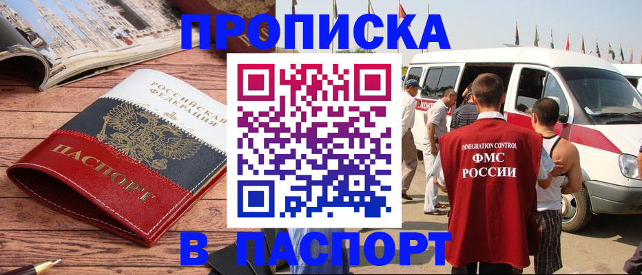 регистрация в Змеиногорске