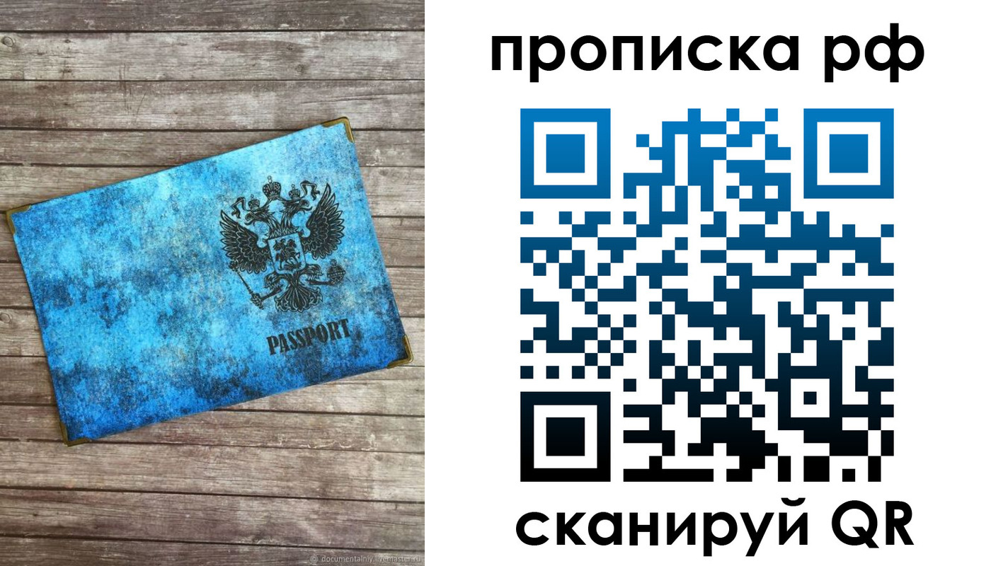 временная регистрация госуслуги в Змеиногорске