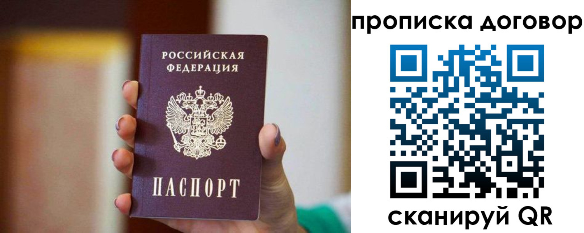 временная регистрация в квартире в Змеиногорске