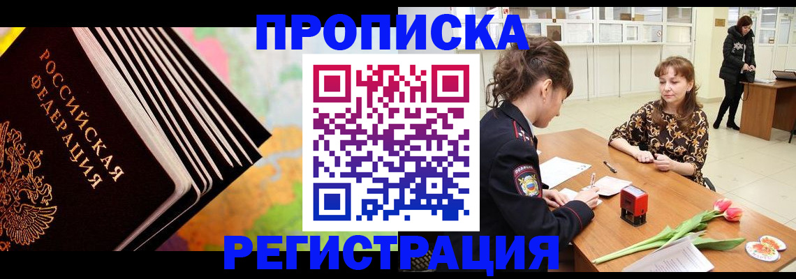 найти адрес прописки в Змеиногорске