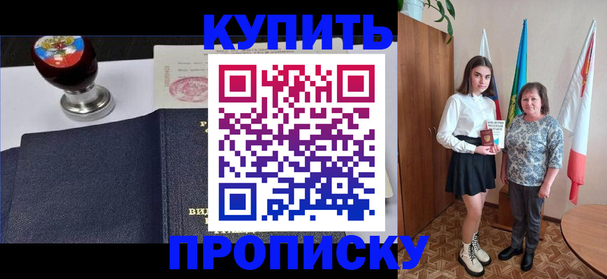 найти адрес прописки в Змеиногорске